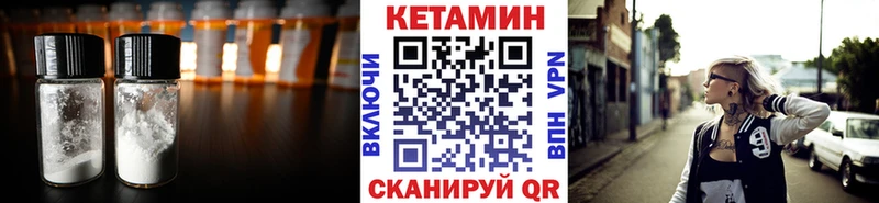 Кетамин ketamine  что такое наркотик  Бирск 