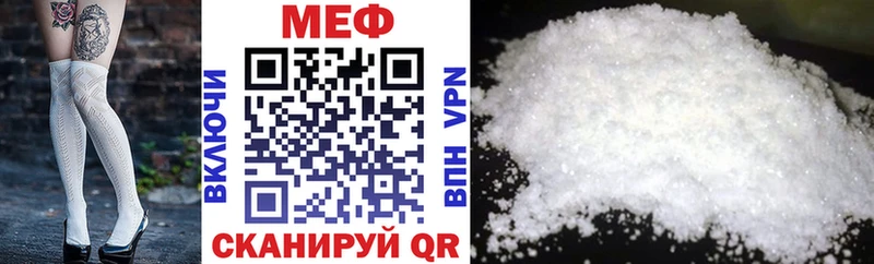 Меф мяу мяу кристаллы Бирск