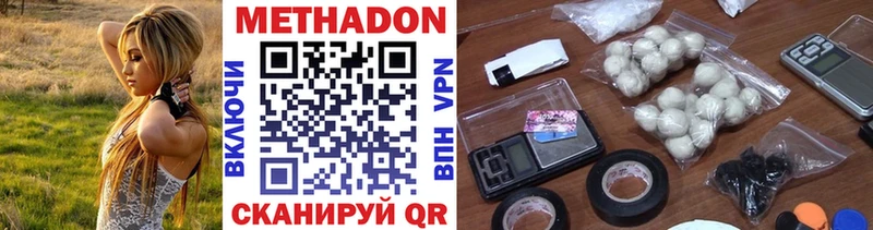 Метадон VHQ  Бирск 